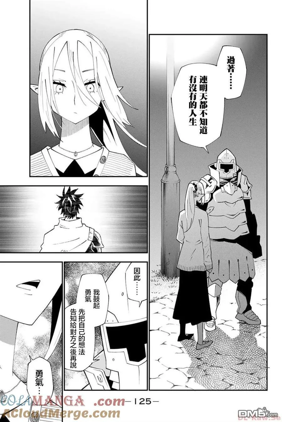 第91话 第25页