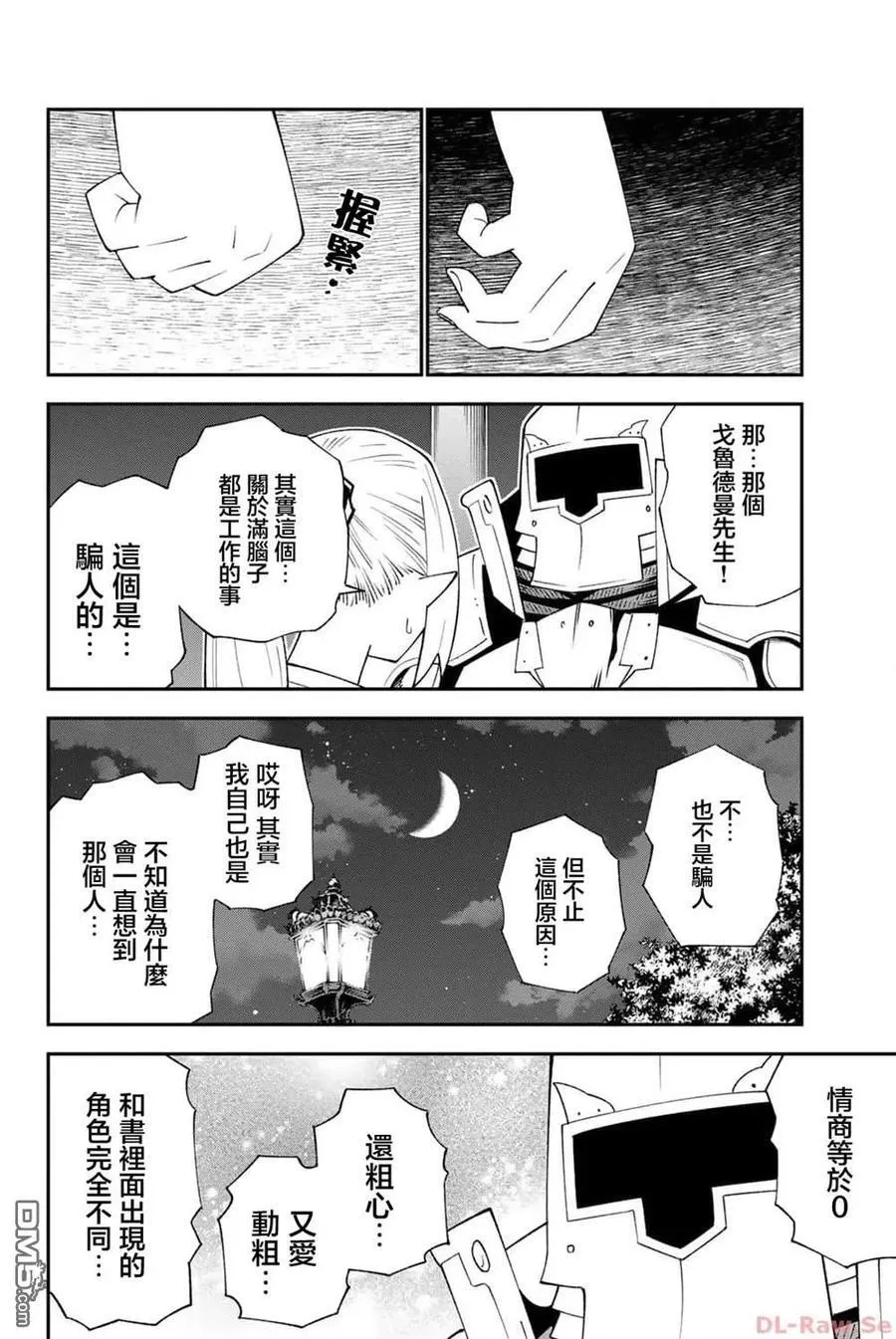 第91话 第26页