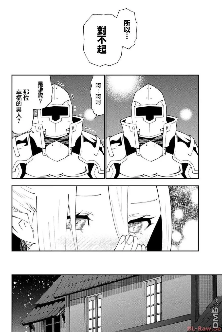 第91话 第28页