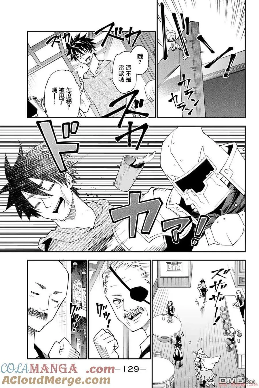 第91话 第29页