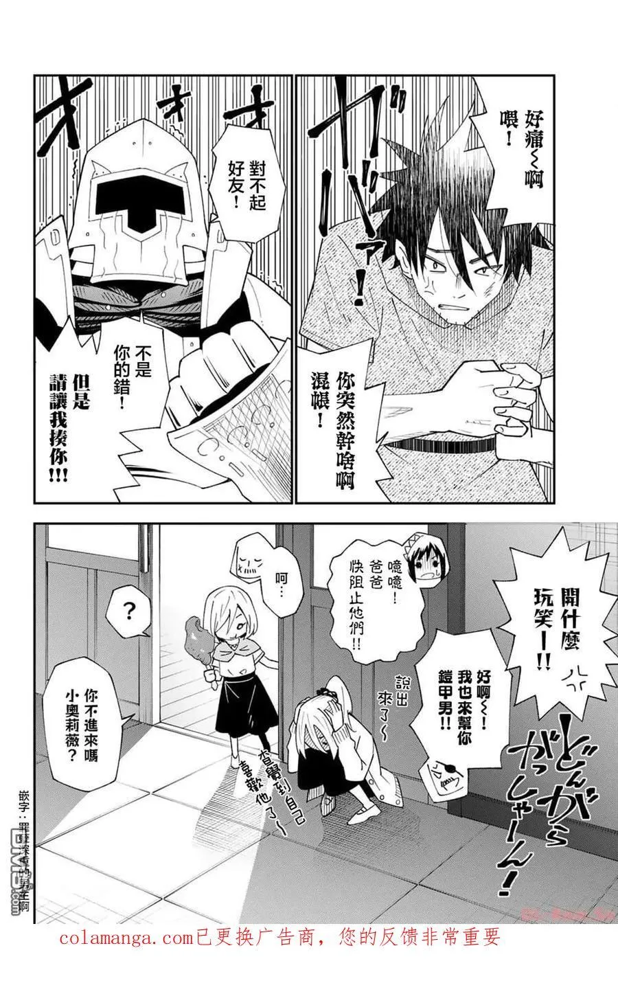 第91话 第30页