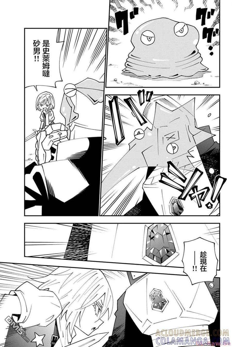第92话 第3页