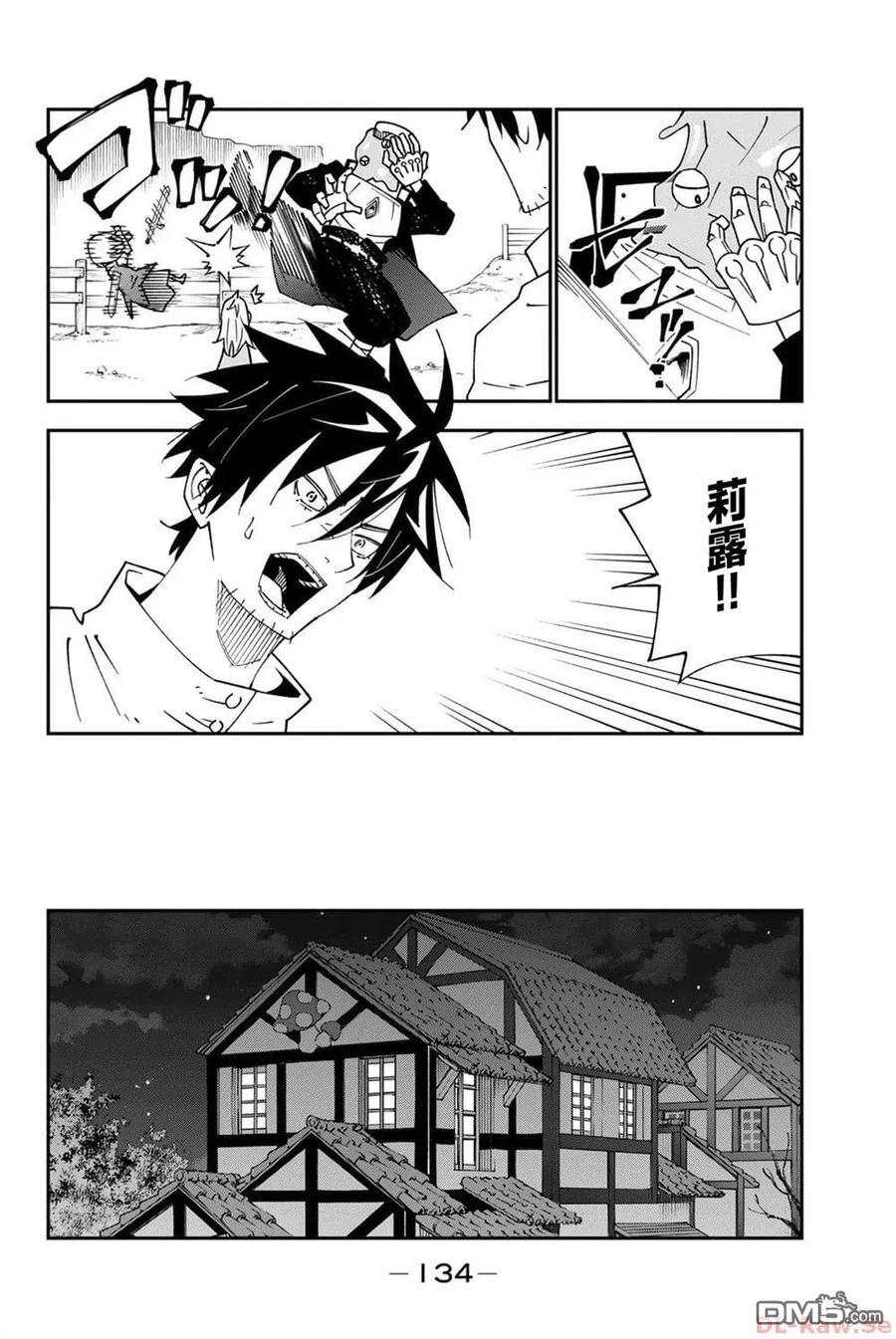 第92话 第4页