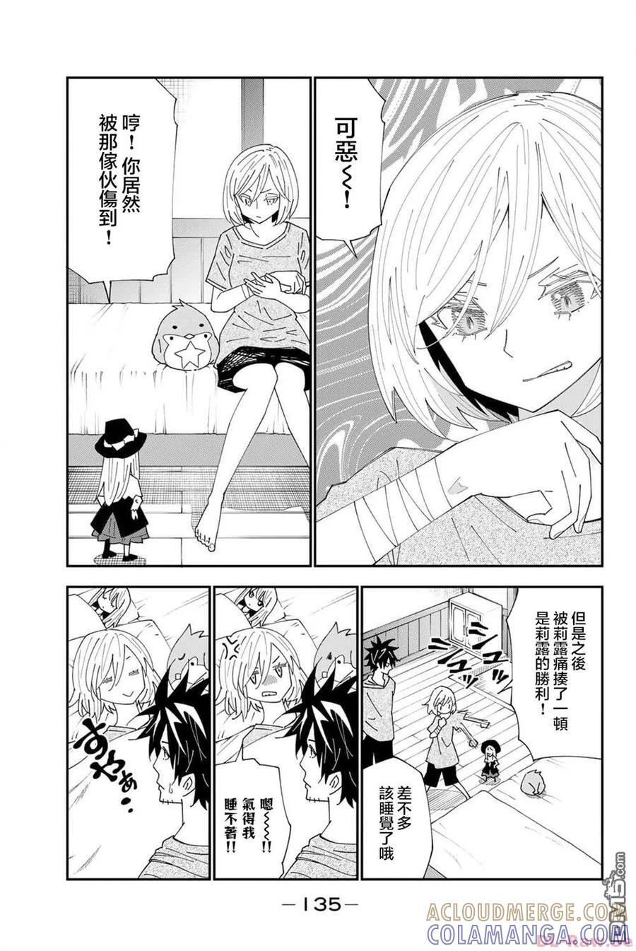 第92话 第5页