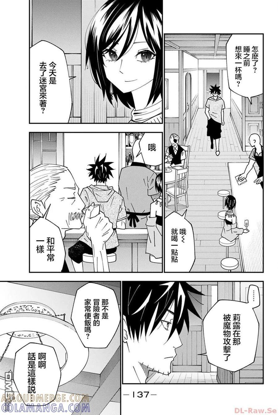 第92话 第7页