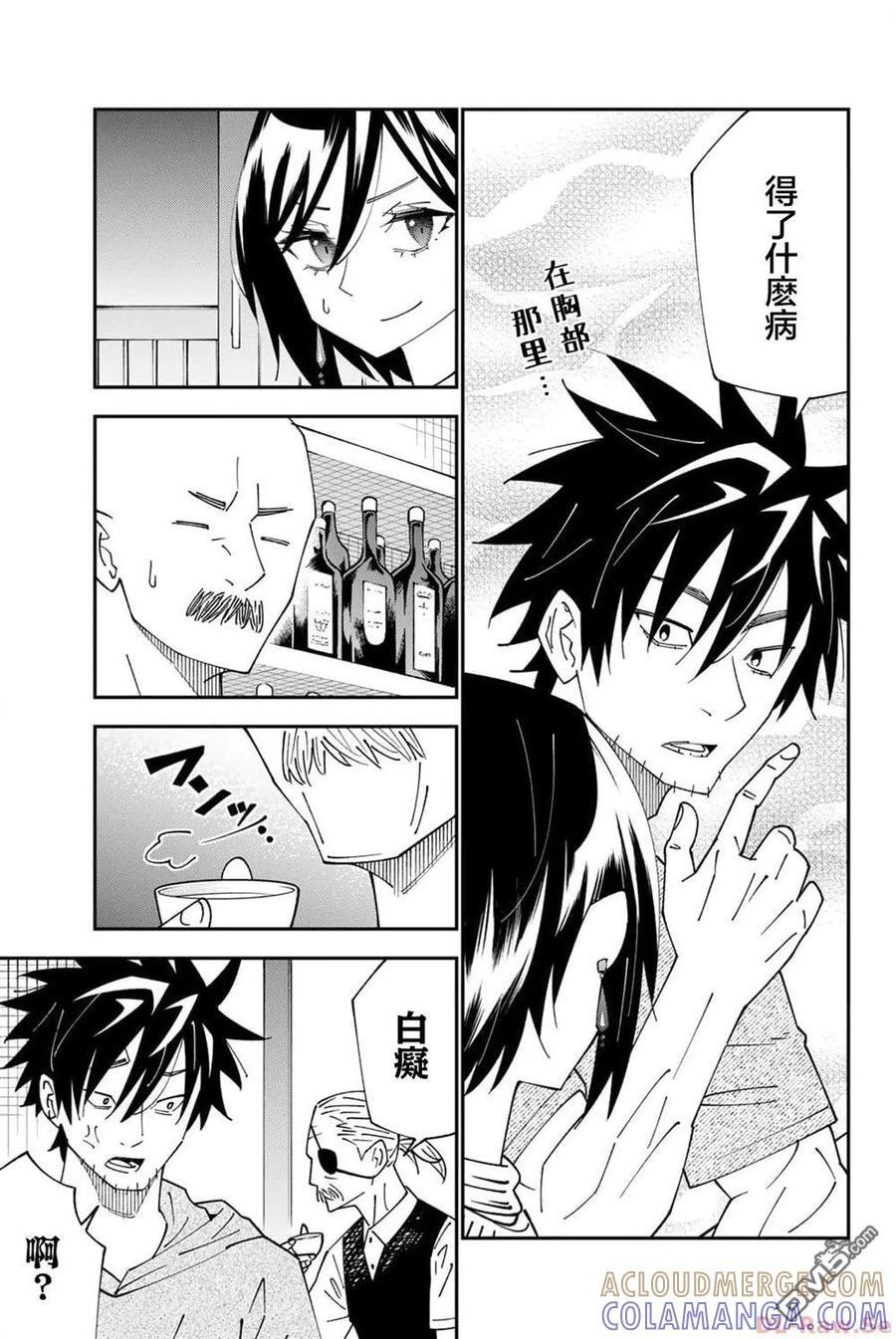 第92话 第9页