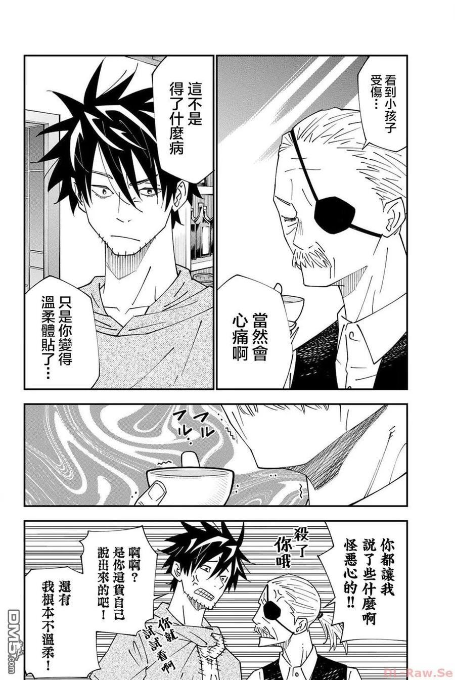 第92话 第10页
