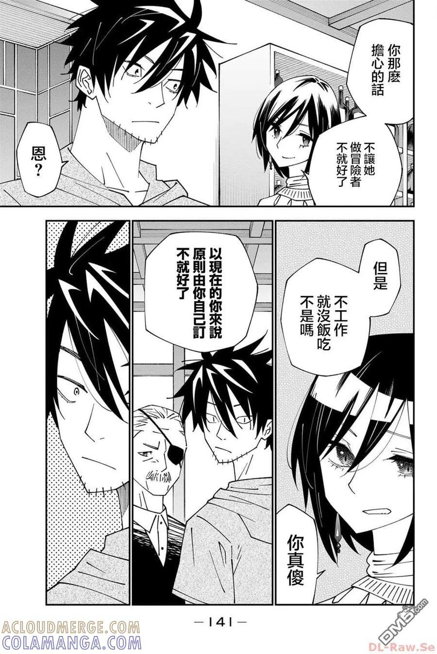 第92话 第11页