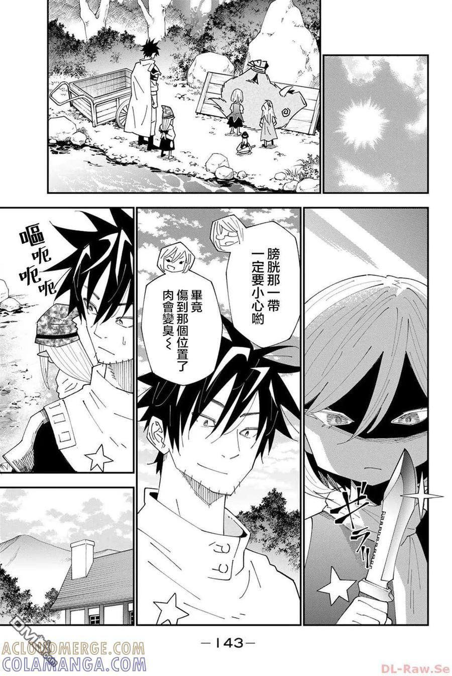 第92话 第13页