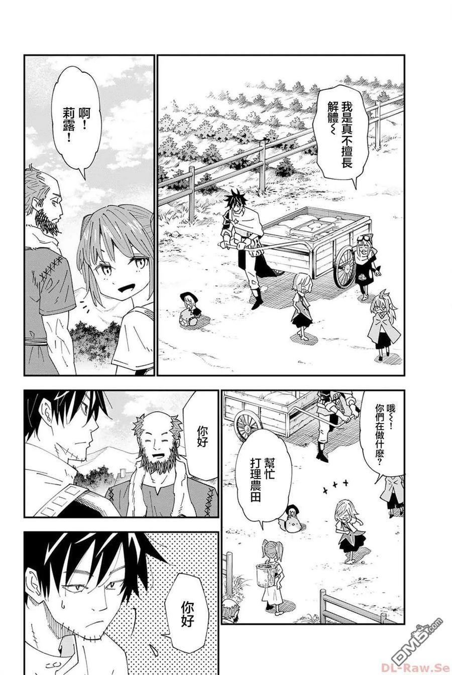 第92话 第14页