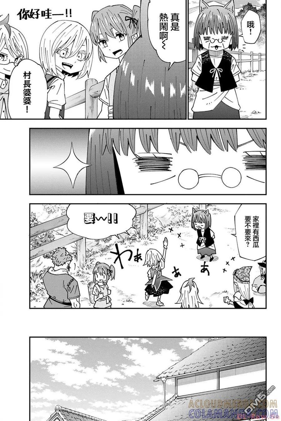 第92话 第15页