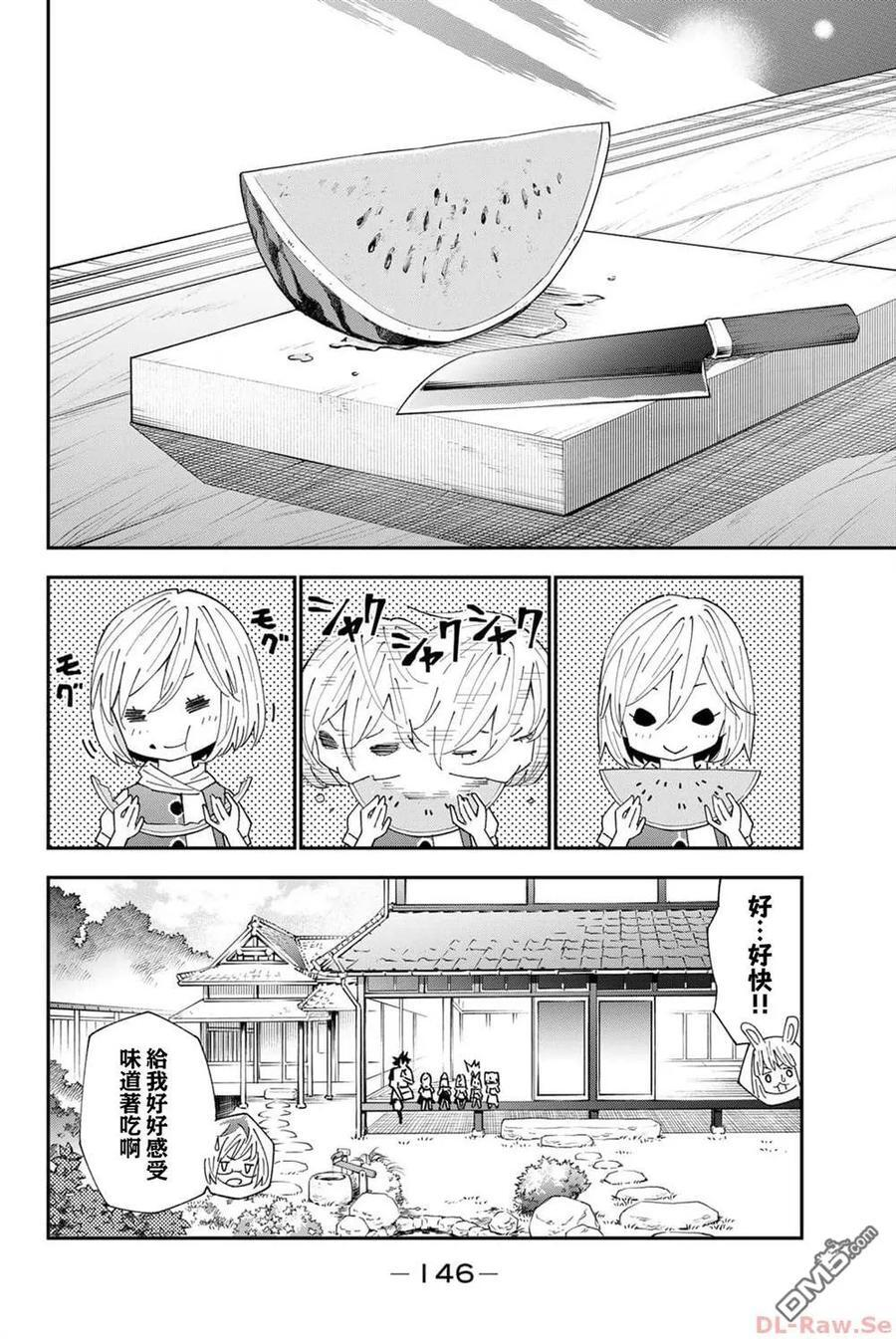 第92话 第16页