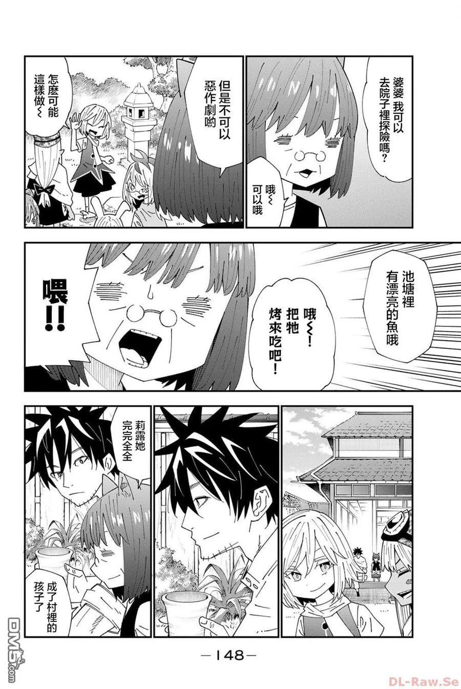 第92话 第18页