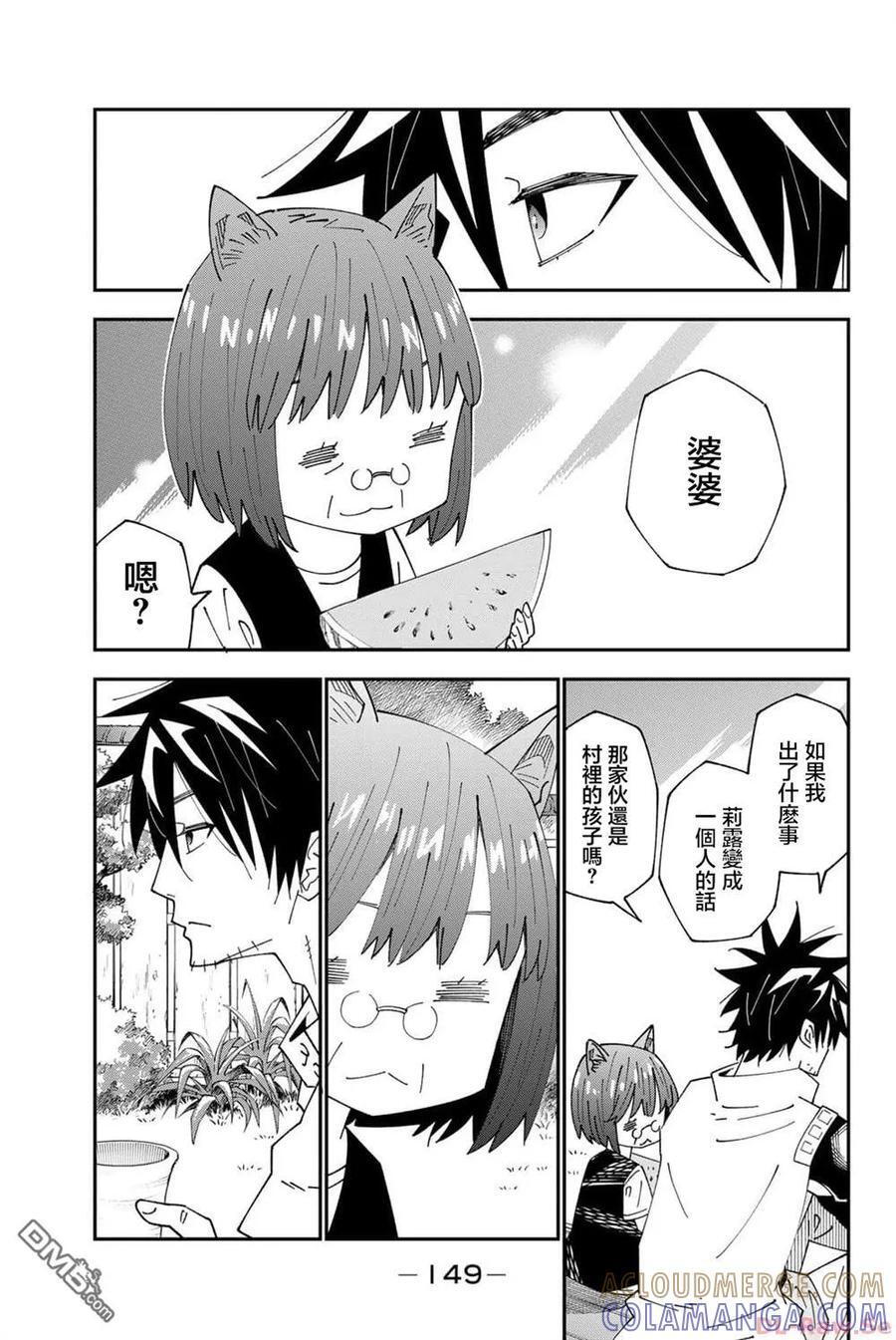 第92话 第19页