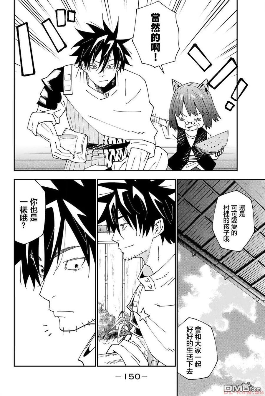 第92话 第20页
