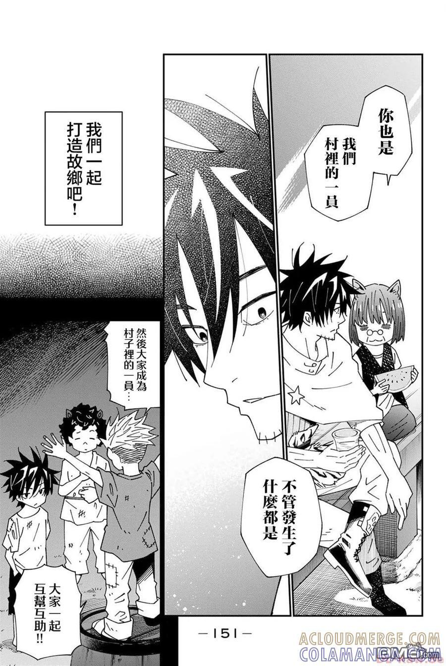 第92话 第21页