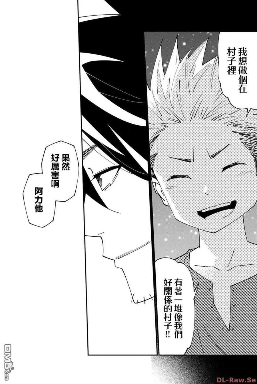 第92话 第22页