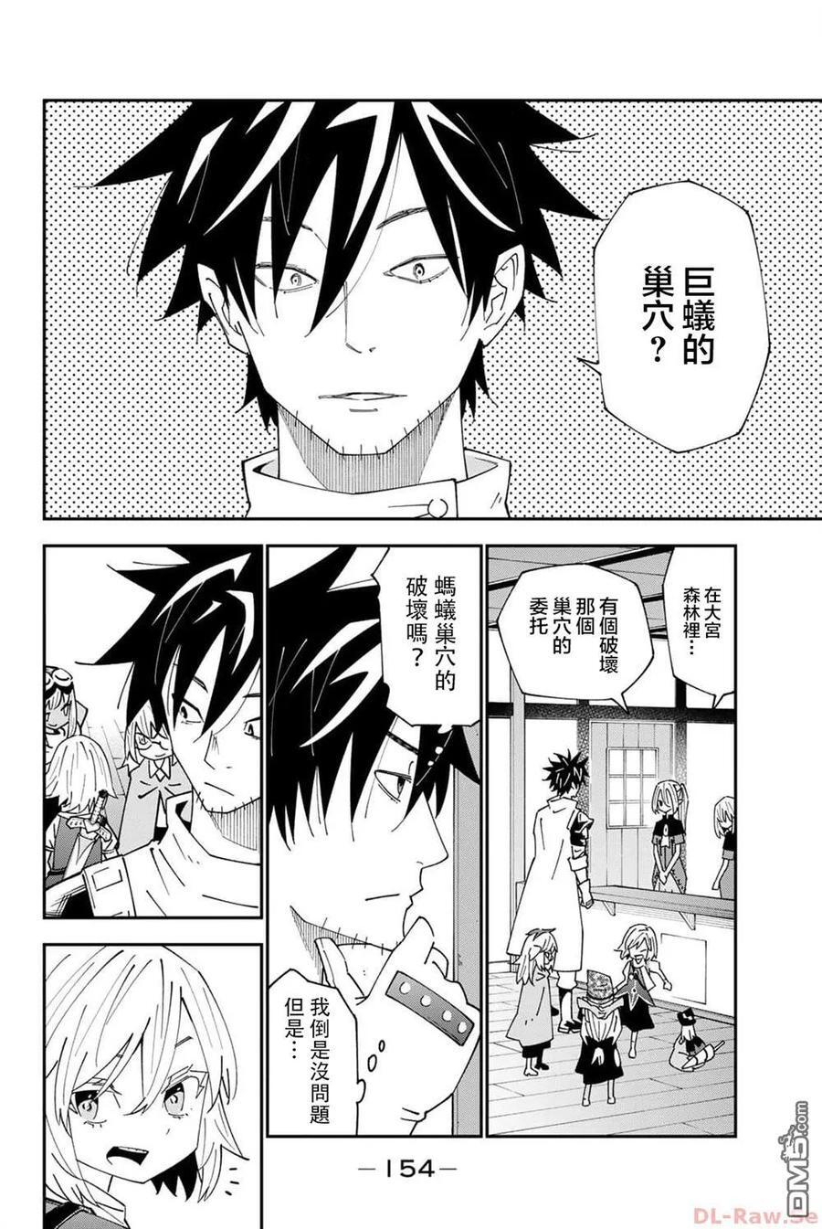 第92话 第24页