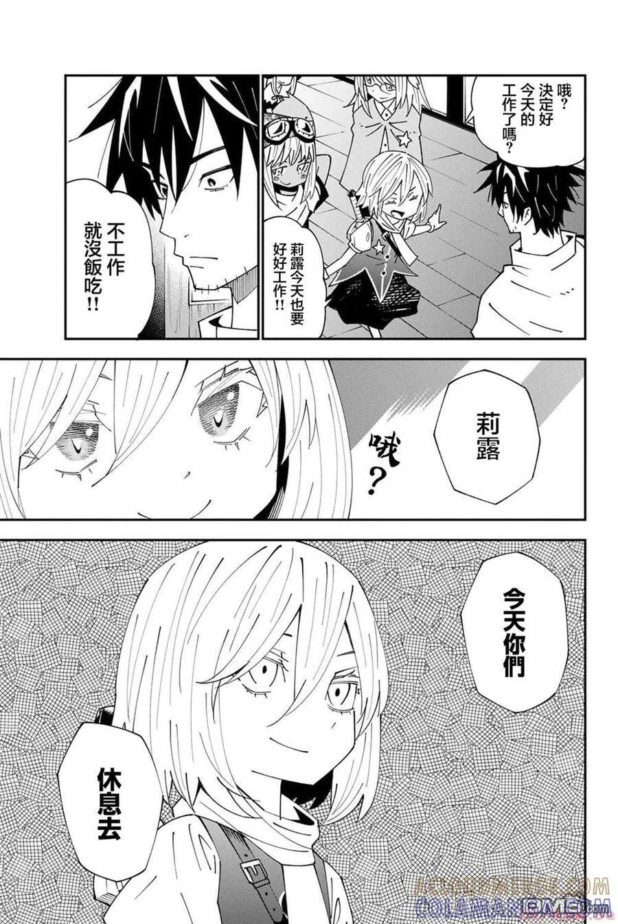 第92话 第25页