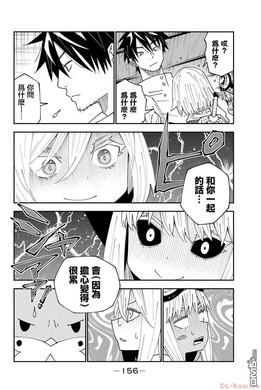 第92话 第26页