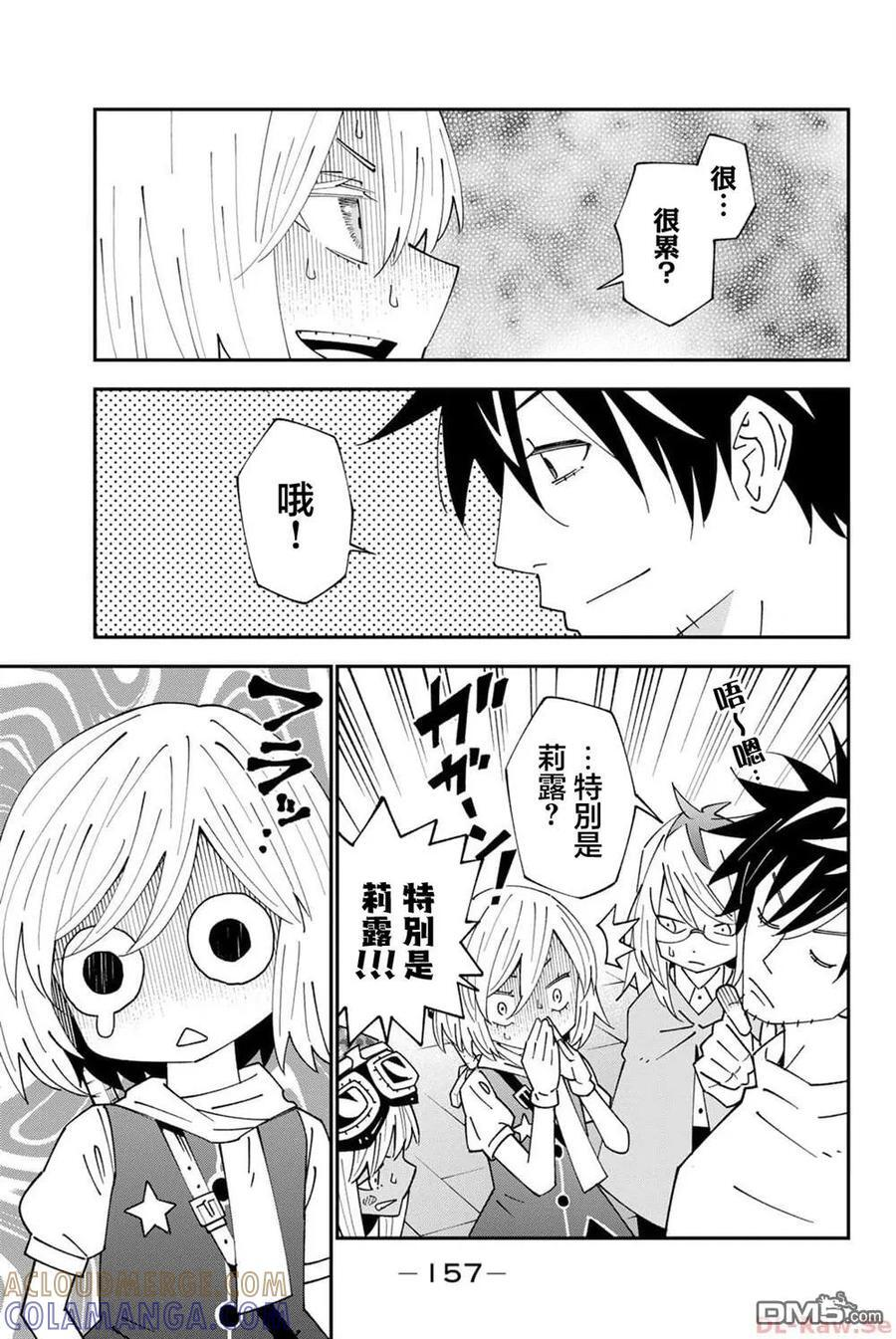 第92话 第27页