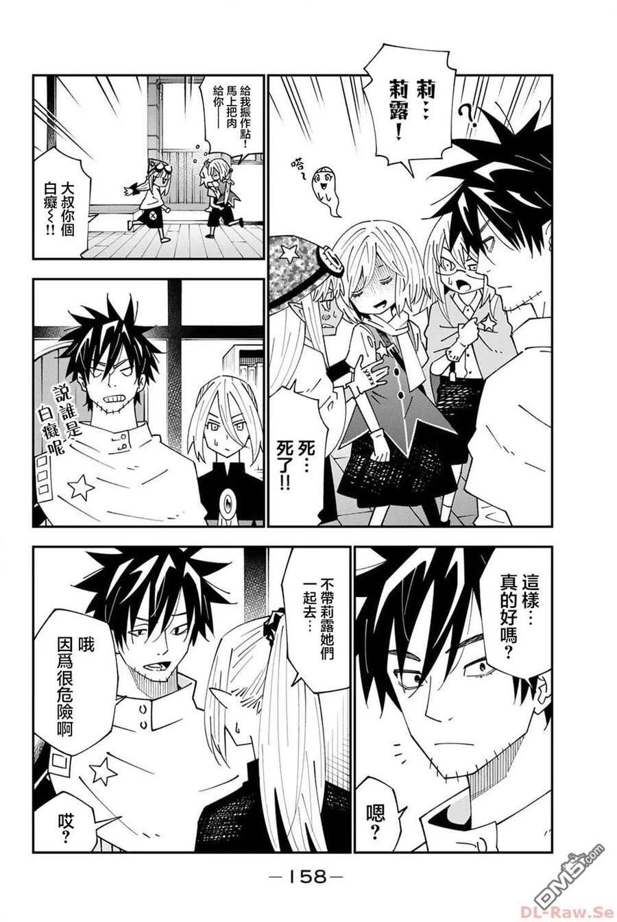第92话 第28页