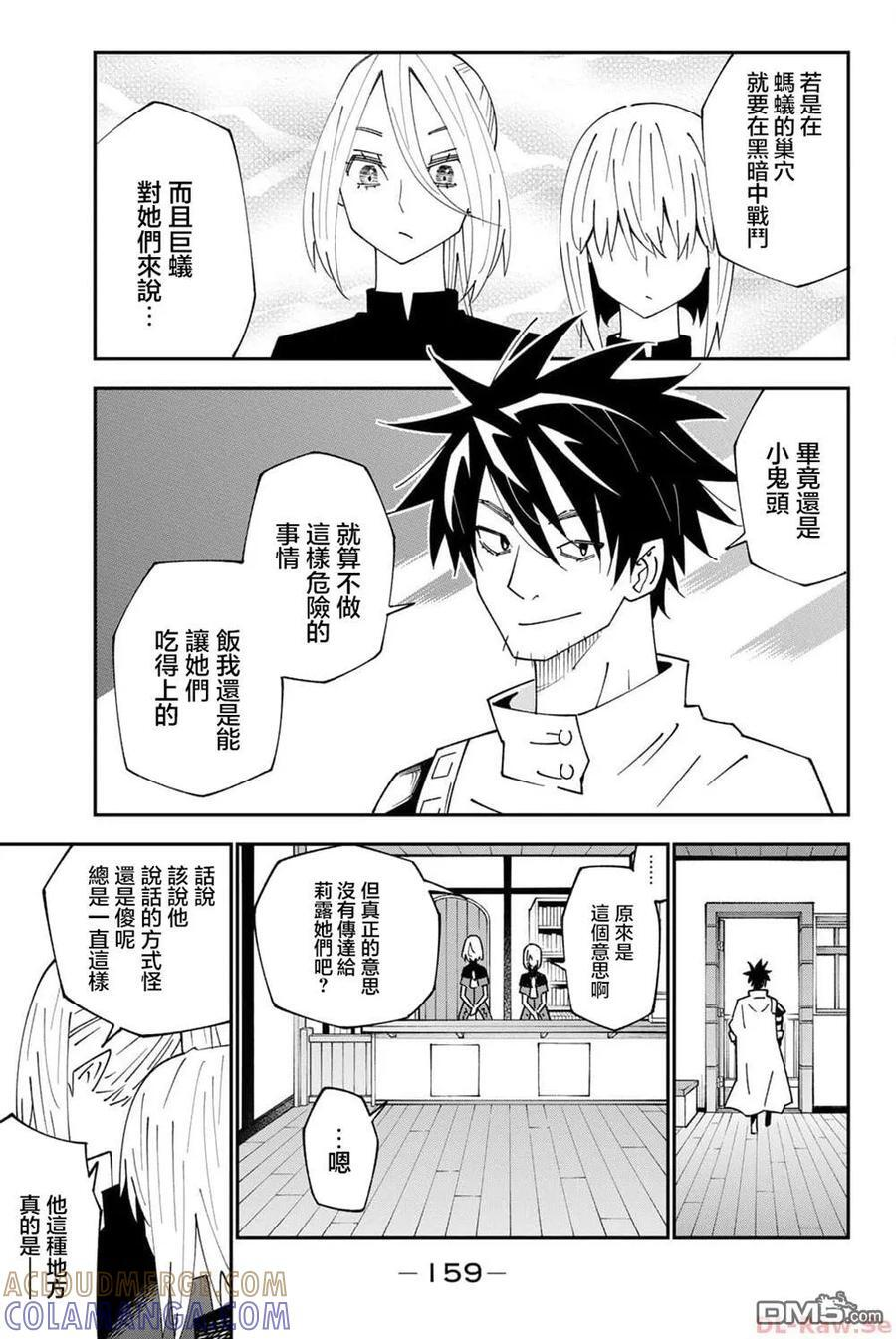 第92话 第29页