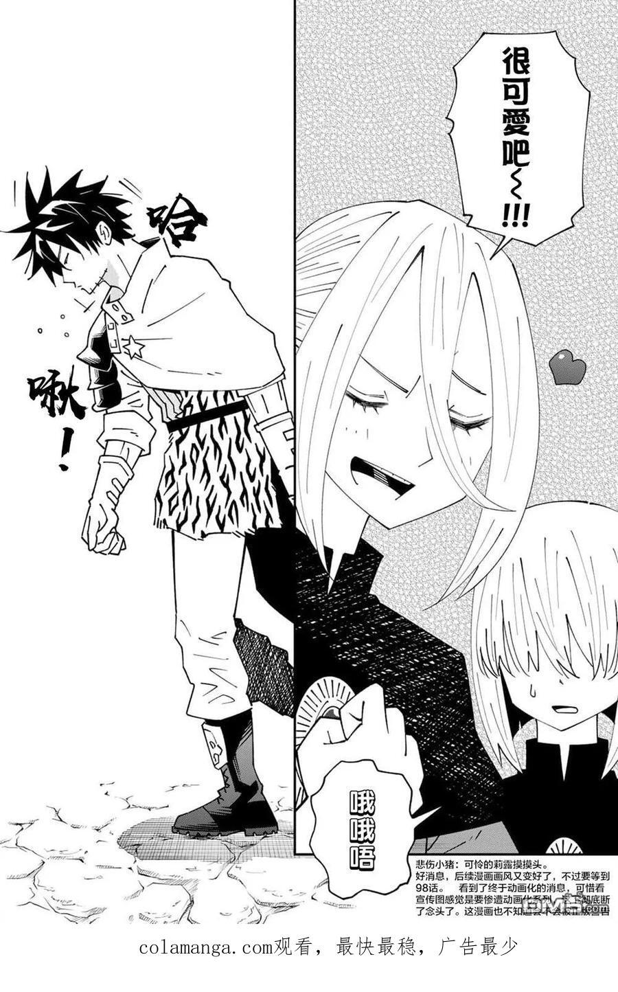 第92话 第30页