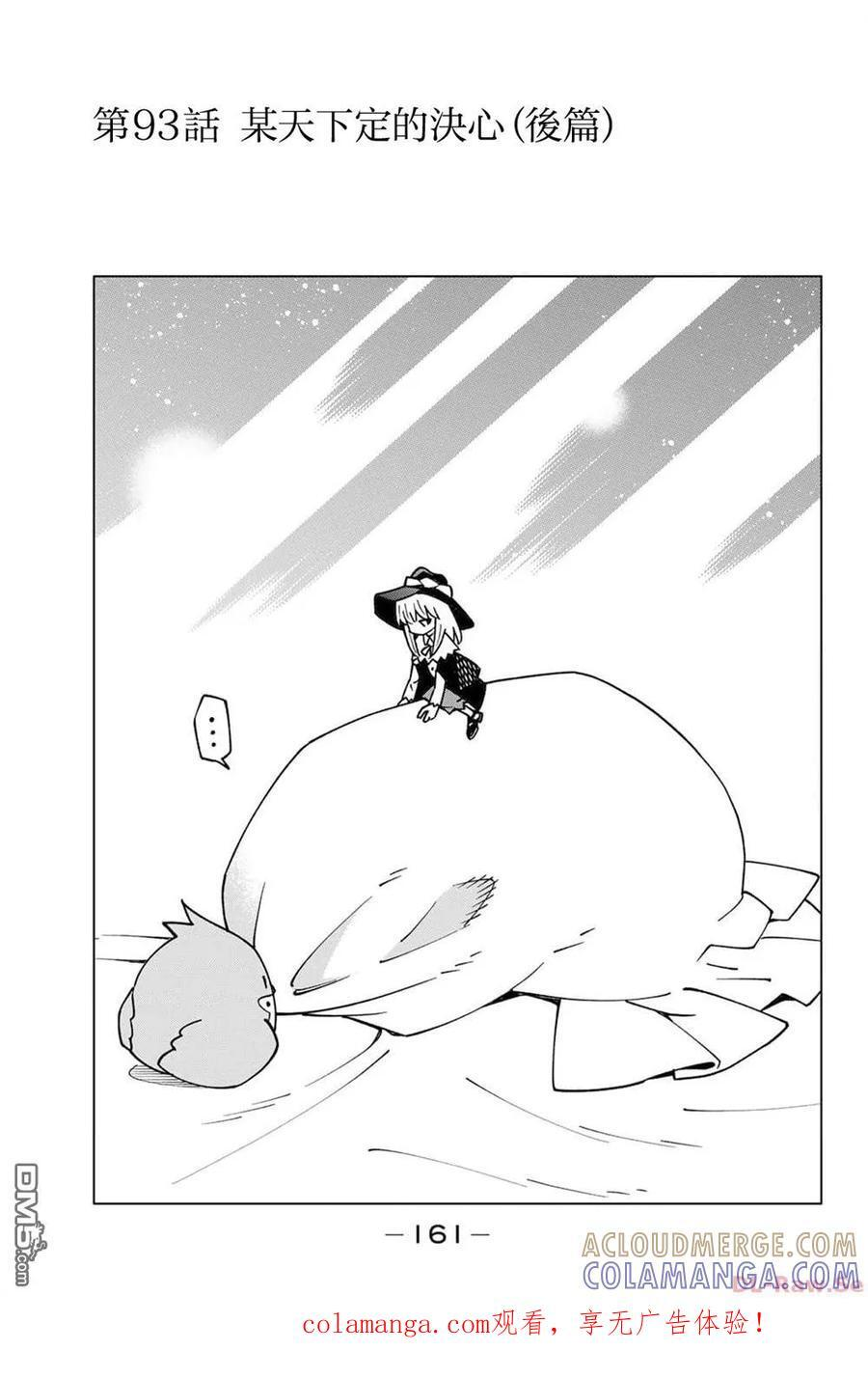 第93话 第1页