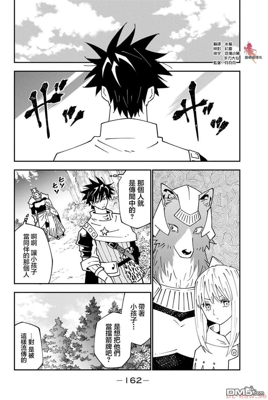 第93话 第2页