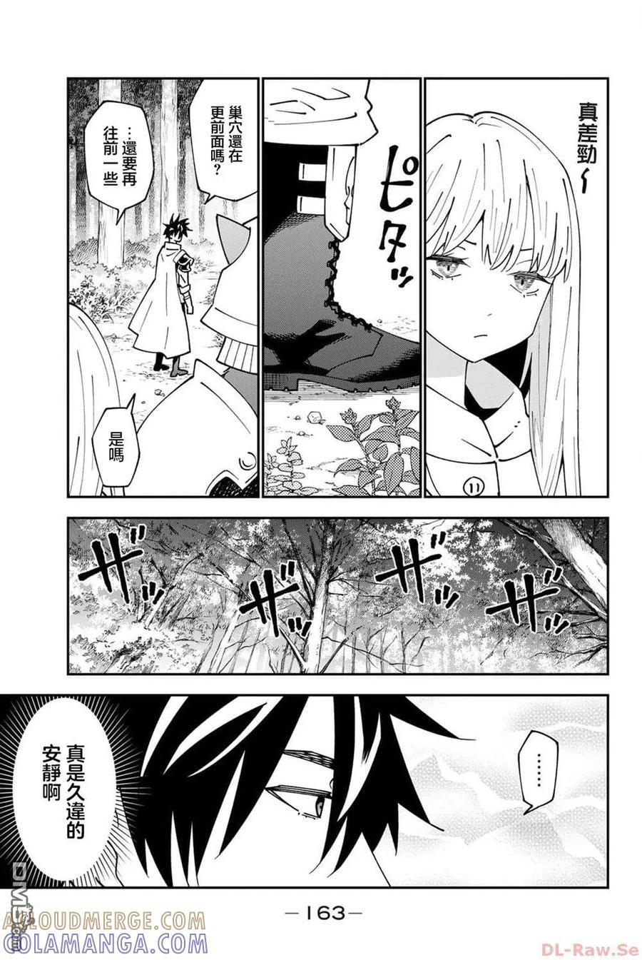 第93话 第3页