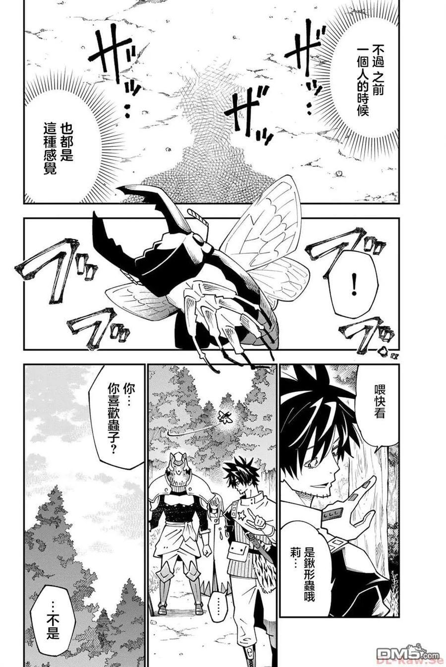 第93话 第4页