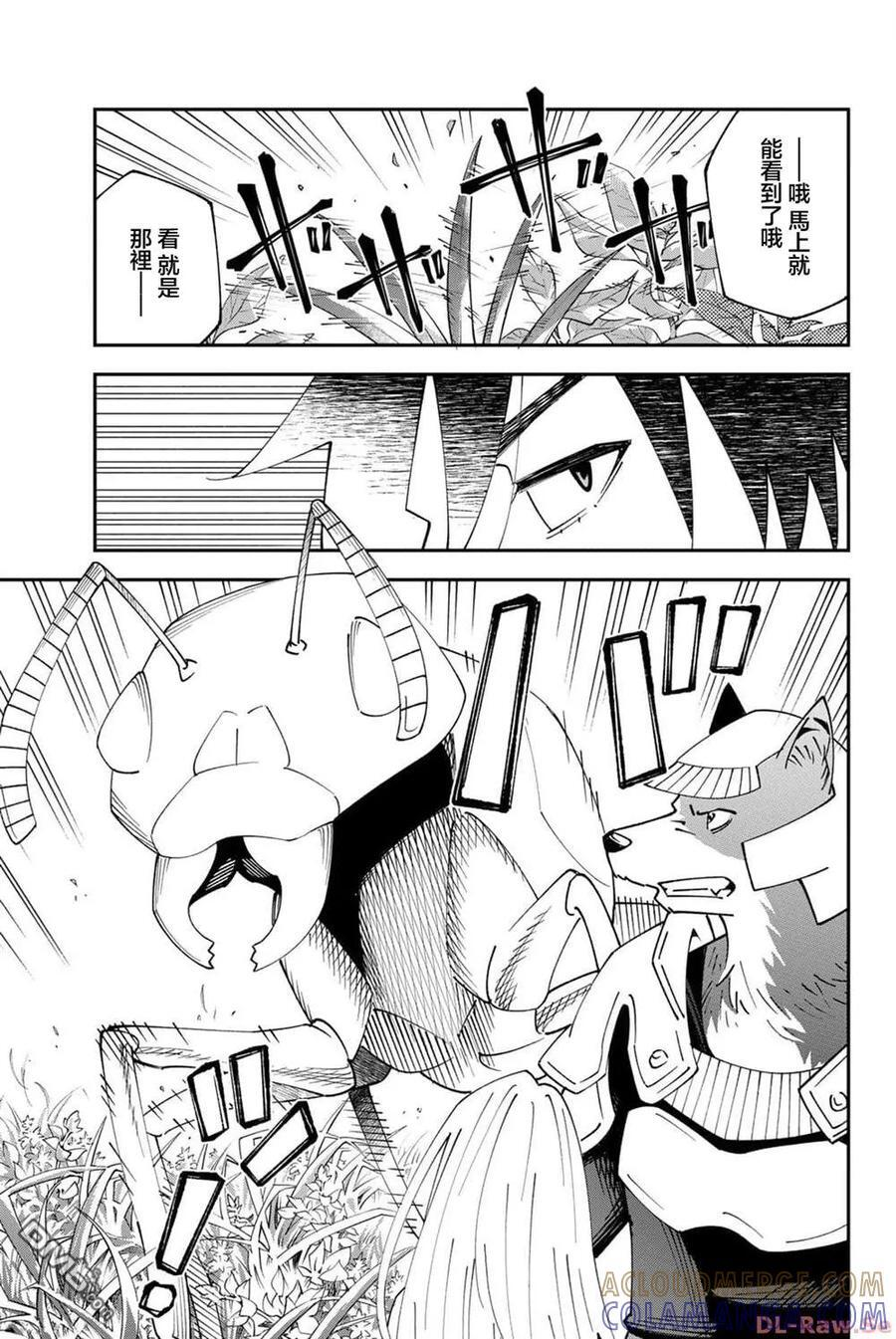 第93话 第5页