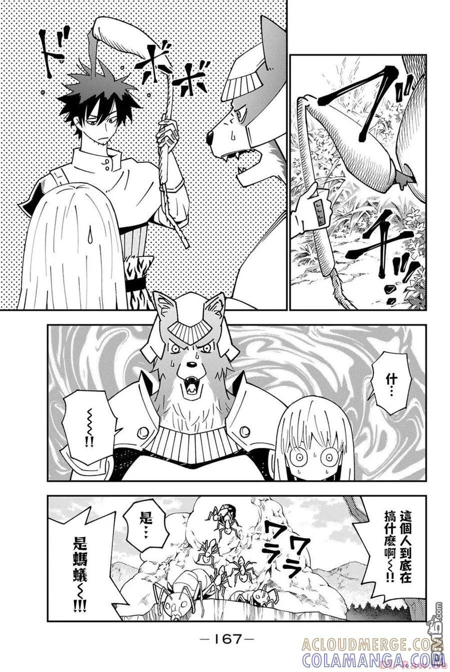 第93话 第7页