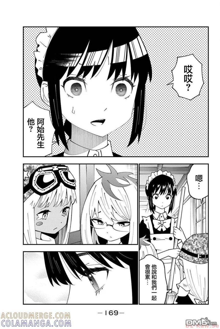 第93话 第9页