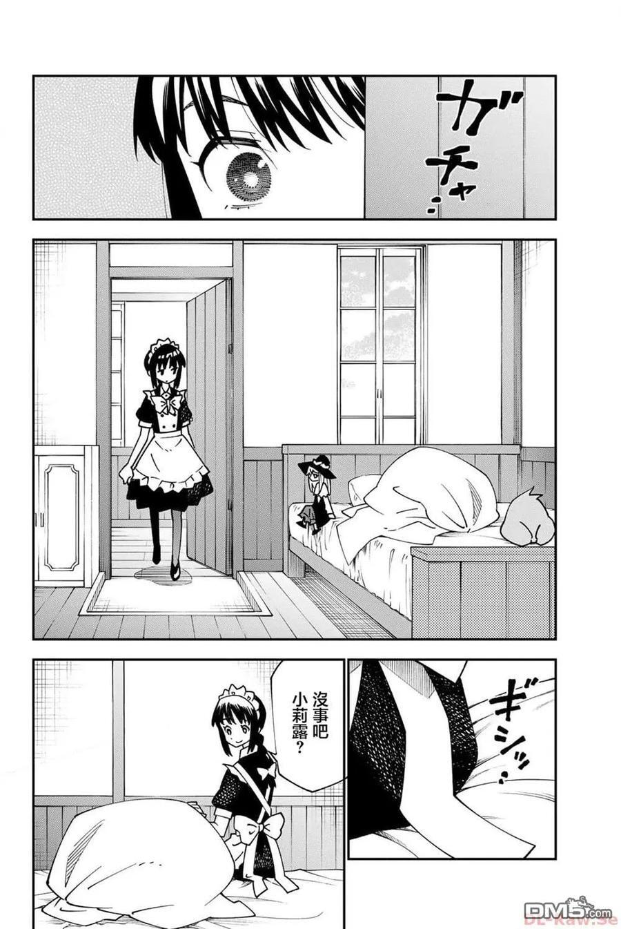 第93话 第10页