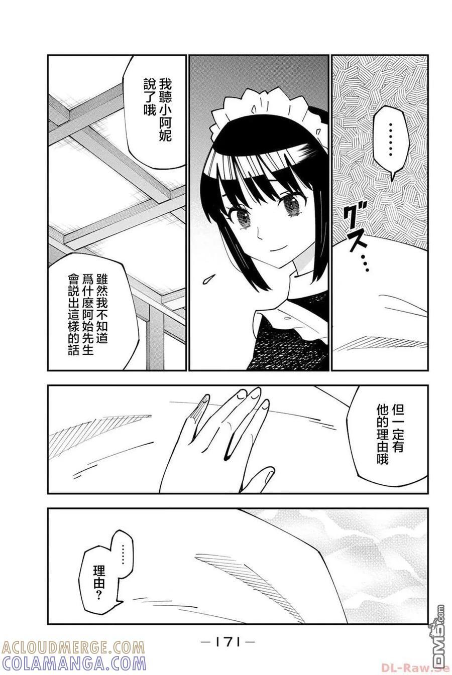 第93话 第11页