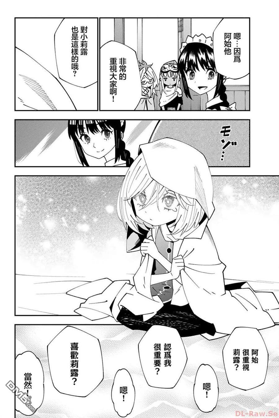 第93话 第12页