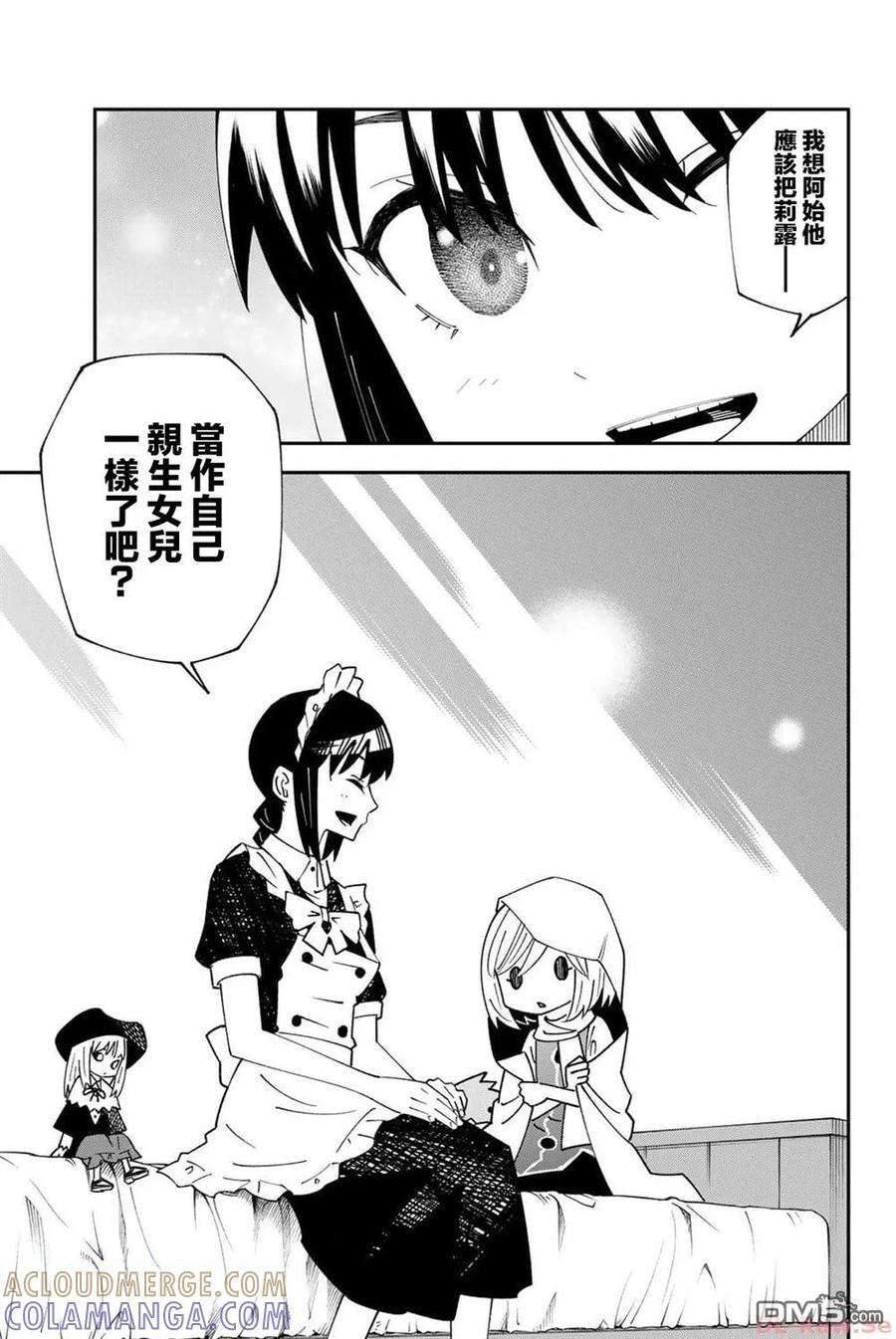 第93话 第13页
