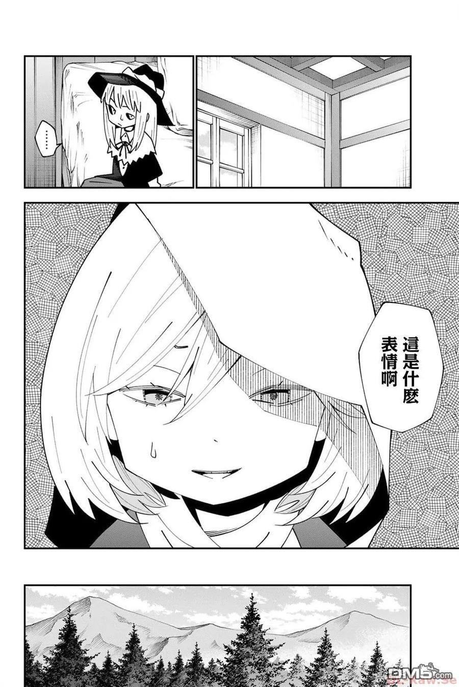 第93话 第14页