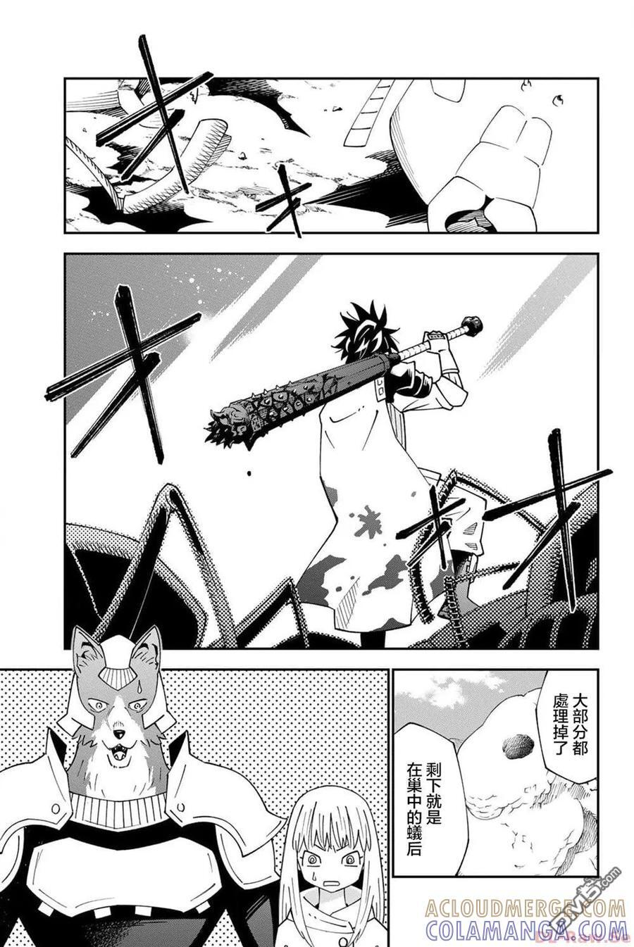 第93话 第15页