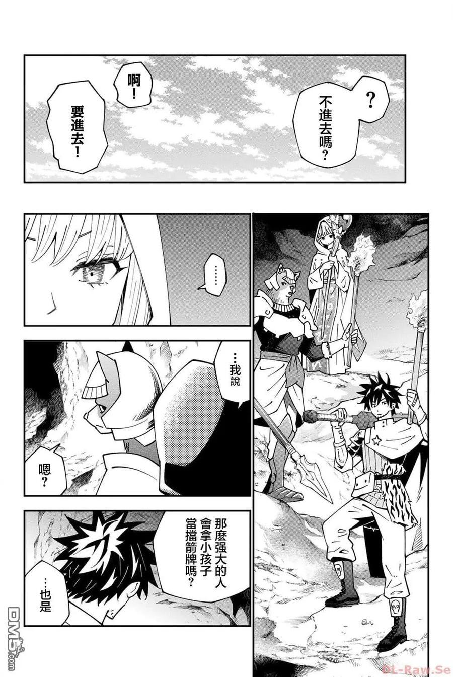 第93话 第16页