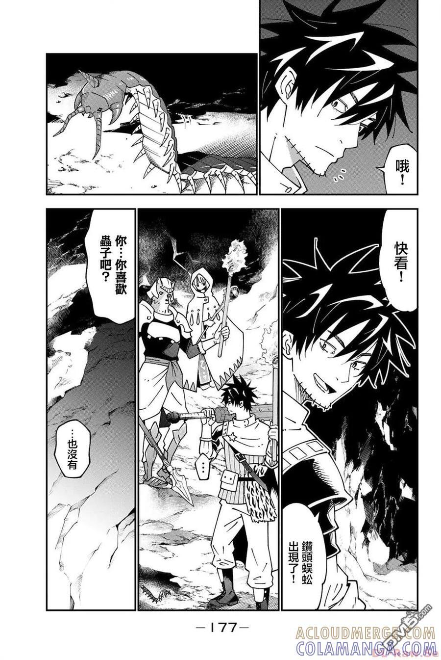第93话 第17页