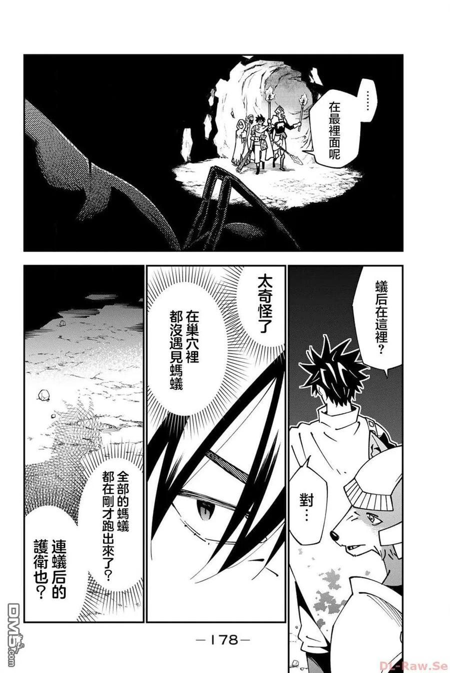 第93话 第18页
