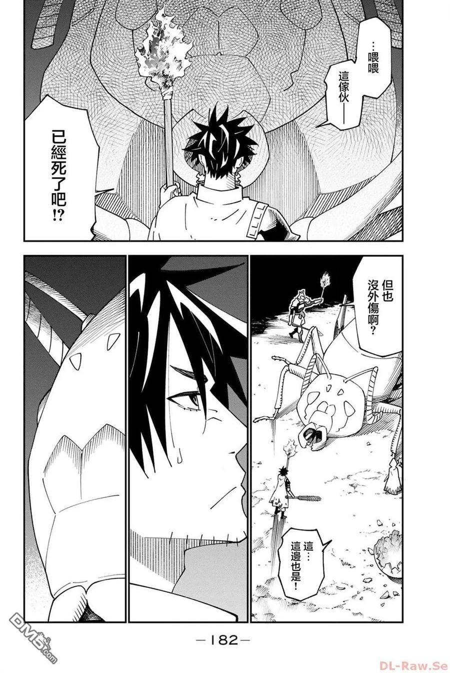 第93话 第22页