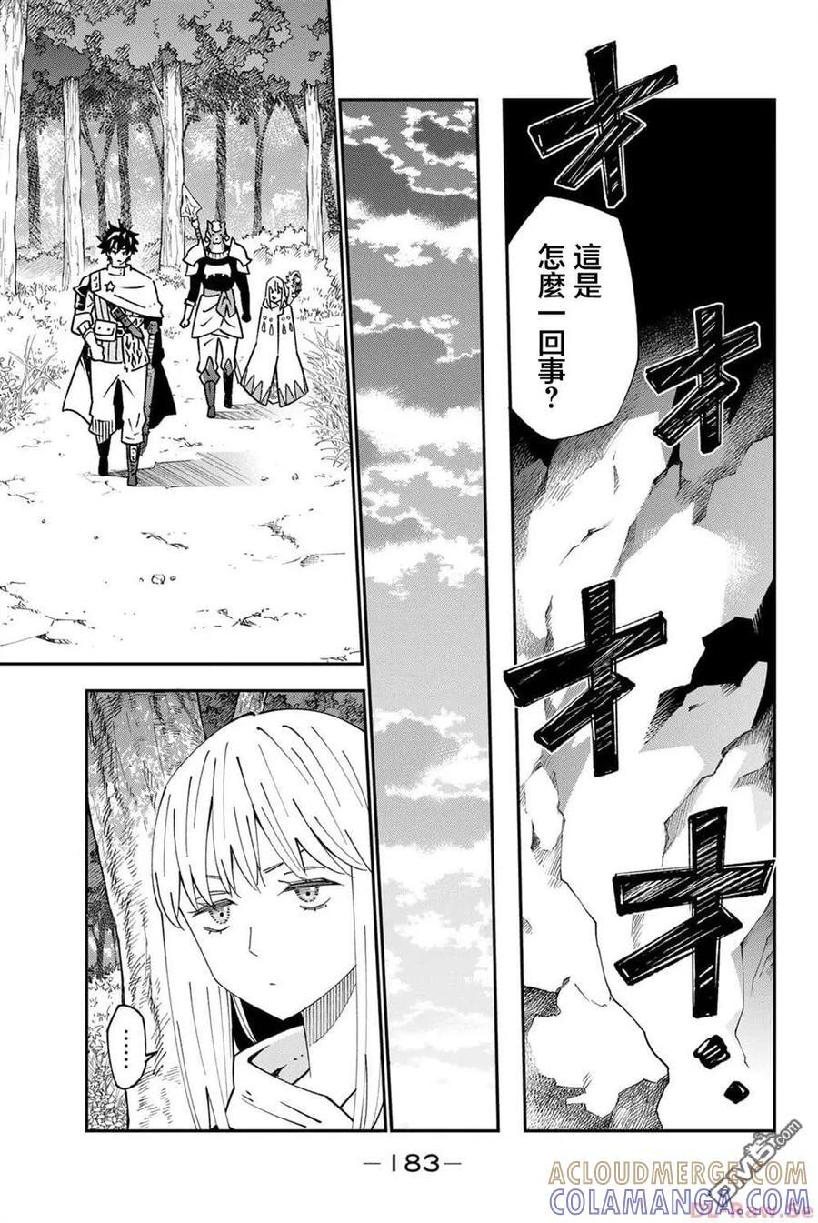 第93话 第23页