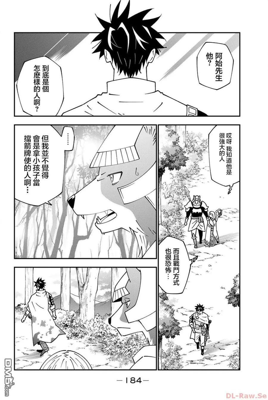第93话 第24页
