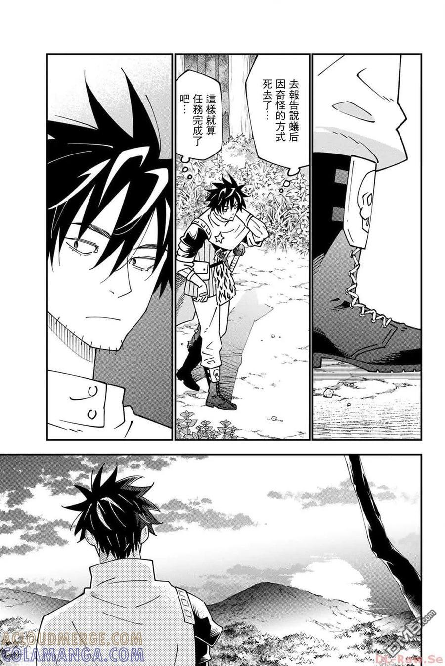 第93话 第25页