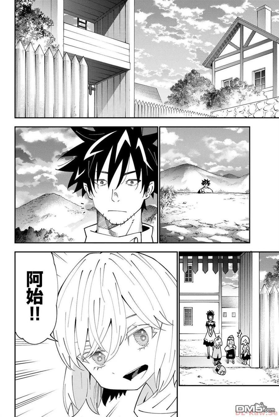 第93话 第26页