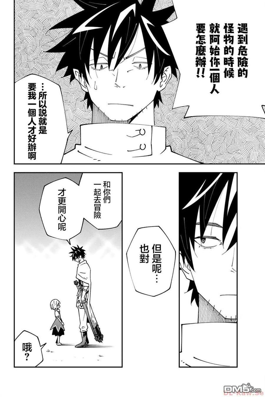 第93话 第28页